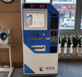 기업 밀집한 구미 공단동에 법인용 무인 발급기 운영된다