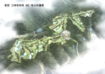 경북 영천그라티아이 GC, 골프장 회원권 사전청약 눈길