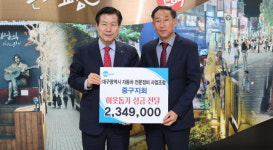자동차전문정비사업조합(카포스) 대구 중구지회, 중구청에 이웃돕기 성금 기탁