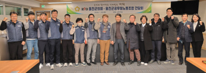 울진군의회, 울진군공무원노조 간담회 열어