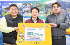 대구 명성육가공 성주군에 한우국거리·불고기 500세트 전달