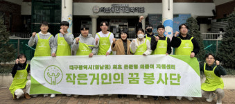 작은 거인의 꿈 봉사단 무료급식 봉사