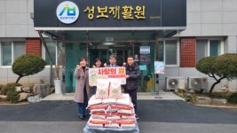 한국부동산원 대구경북지역본부 설맞이 사랑의 쌀 나눔