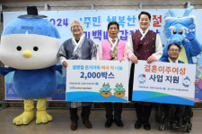 대구 달서구 설 맞아 더불어 사는 다문화공동체 조성