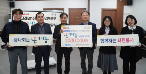 코레일유통대구경북본부, 온기나눔 후원금 전달