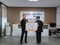 대구도시개발공사, 영구임대단지 복지관에 400만원 전달