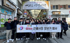 경북여성정책개발원, 설맞이 전통시장 장보기