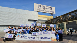 민주당 대구시당, 동대구역에서 신년인사…새로운 변화 만들겠다