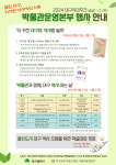 박물관에서 대구 역사·대구 정신 배우자!