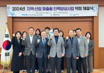 대구지역인적자원개발위원회-한국산업인력공단-공동훈련센터, 약정 체결 