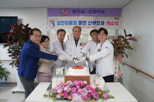 김천의료원서 15년 만에 응애…분만산부인과 운영 효과 톡톡