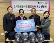 대구 월배농협, 달서구 23개동 달서은빛봉사단 봉사활동 모자 250개 후원