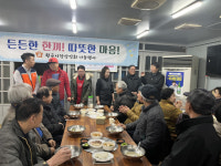 황금동상인회, 양금동경로당에 따뜻한 한끼 식사 나눔행사