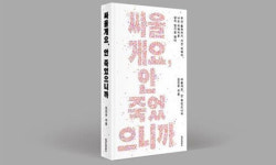 작가로 돌아온 부산 돌려차기 피해자…