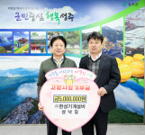 한성기계설비 성주군에 고향사랑기부금 500만원