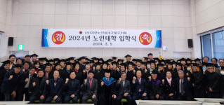 대한노인회 대구북구지회 노인대학 입학식