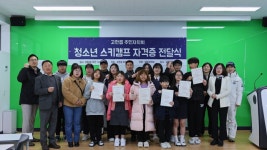 [이런일]고한읍 주민자치회, 주니어스키기술급증 전달식 열어
