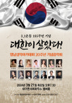 21일, 영남성악아카데미 창단 20주년 기념 정기 연주회