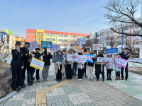 대구서부경찰서 등굣길 학교폭력 예방 캠페인 실시