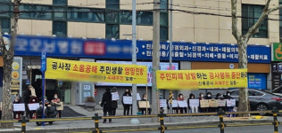 대구 서구 주민들 내당동 병원 신축공사로 소음 등 피해