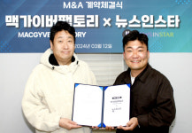 문화연예 유튜브 ‘뉴스인스타’, 맥가이버팩토리에 인수