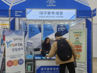 대구본부세관, 섬유산업 수출확대 지원 강화… PID 참가