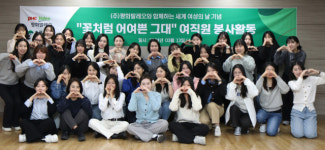 평화발레오소비조합 | ㈜평화발레오, 세계 여성의 날 기념 모자가정을 위한 여직원 봉사활동 진행