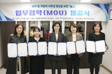 가정종합사회복지관, 아동 놀이문화 확산 위해 네트워크 협약 체결