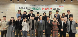 ‘대구시를 영(Young)하게’, 시 직원 혁신모임 발대식 개최