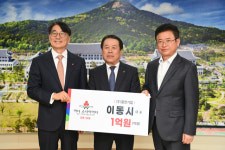이동시 ㈜광진기업 대표, 경북도에 저출생 극복 성금 5천만원