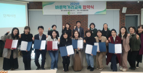 나섬식생활교육원, 식생활교육·체험 기관과 협약식