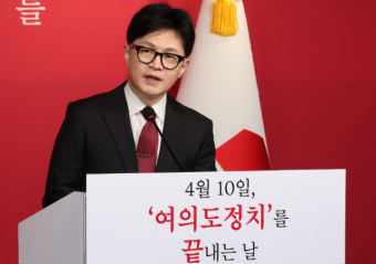 한동훈 