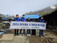 청도공영사업공사 소망봉사단 취약계층 봉사활동