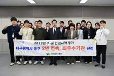 대구 동구청, 구·군 안전 시책 평가 2년 연속 최우수기관 선정