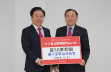 대구경북능금농협 안동시장학회 장학기금 1천만원 전달