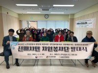 영양군노인복지관, 선배시민 자원봉사단 발대식 개최