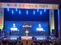 제31회 창녕군민의 날 기념식 성황리에 마쳐