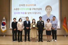김천소방서, 식당서 쓰러진 환자 CPR해 생명 구한 김천의료원 간호사 표창