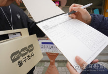 [포토뉴스] 출구조사 어떻게 나올까