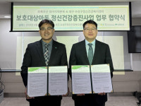 초록우산-대구 수성구정신건강복지센터, 지역 보호대상아동을 위한 업무협약 체결