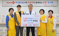 (주)광진 여주점 | (주)광진상사와 적십자가 함께하는 든든도시락 나눔활동