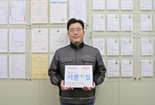 (주)디맥스, 적십자 씀씀이가 바른 기업 캠페인 동참