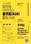 이제는 세계로 대구상의, 19일 글로벌 e-커머스 플랫폼 활용 교육 개최