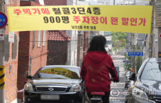 주차장 건립은 생활권 침해…주차난에도 남산동 주민 반대하는 사연은? 