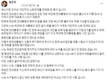 [시사뒷담] 홍준표 VS 한동훈 '배신자 프레임' 설전 이어질까?…유승민과도 전례