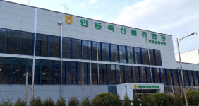 안동 축산물 공판장 준공···축산 웅도 경북에 원스톱 도축·경매·가공 시설 들어서