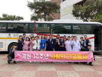 보강병원 개원 30주년 맞아 사랑의 헌혈봉사 실시