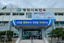 경북 영천시보건소, 장내 기생충 무료 검사