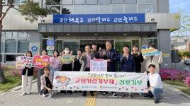 경북 칠곡군 지천면·김천시 어모면 고향사랑기부금 상호 기탁