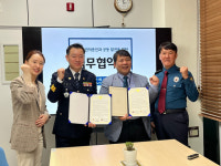 봉화경찰서, 노인복지관과 업무협약(MOU) 체결